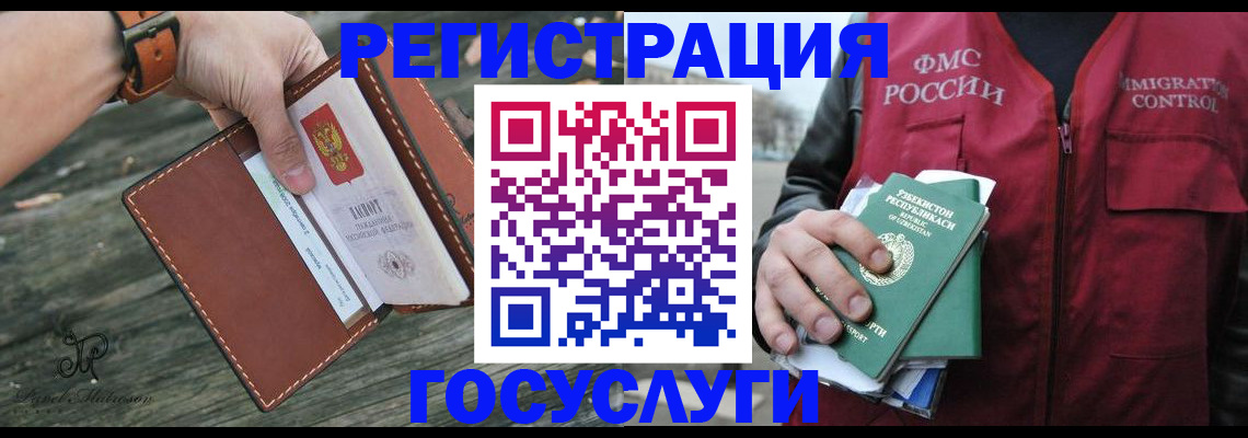 регистрация для школы в Минусинске