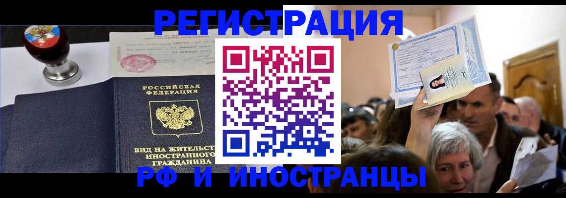 где прописаться в Минусинске