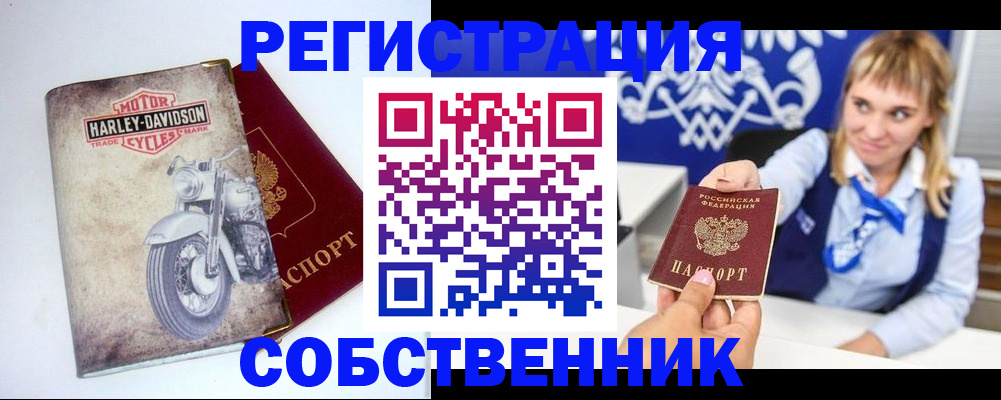 временная регистрация госуслуги в Минусинске
