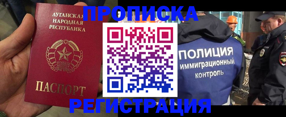 прописка поиск в Минусинске