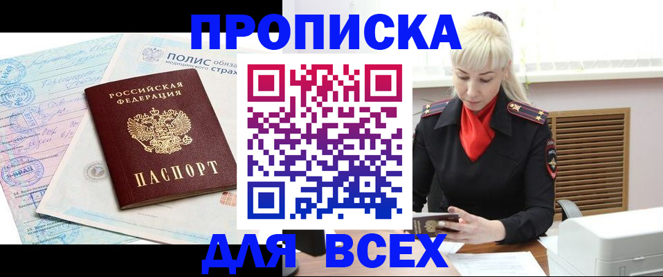 регистрация для дет. сада в Минусинске