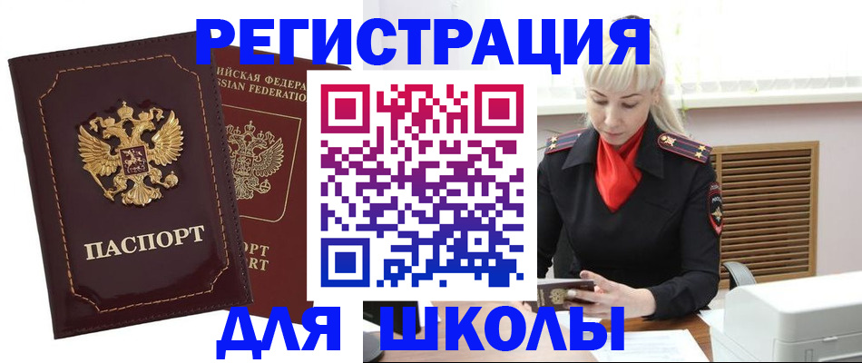 временная регистрация госуслуги в Минусинске