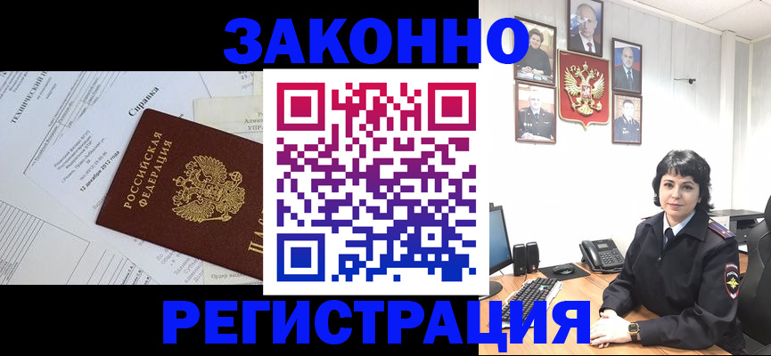 прописка гарантия в Минусинске